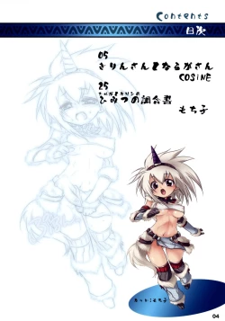 Page 3 of Monster Hunter Futanari Drill 1