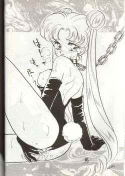 Page 11 of Douga Komusume 5