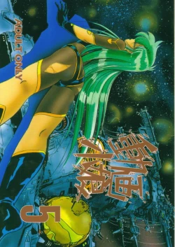 Page 1 of Douga Komusume 5