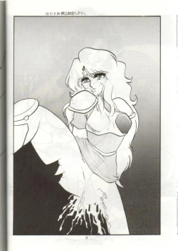 Page 9 of Douga Komusume 5