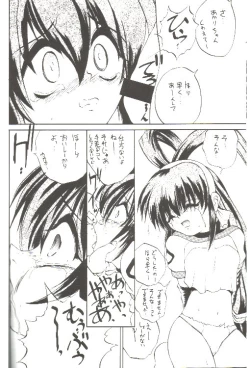 Page 11 of Just meet!