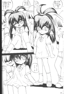 Page 19 of Just meet!