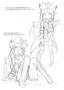 Page 2 of Muteki no Chikara Oji-san ni Full Bokko ni Sarechau Girls no RKGK Hon