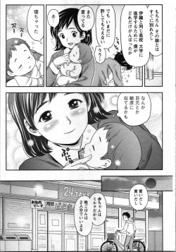 Page 105 of Anata no Kodane de Ippai ni Shite