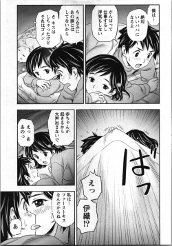 Page 109 of Anata no Kodane de Ippai ni Shite