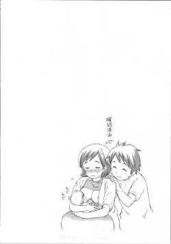 Page 120 of Anata no Kodane de Ippai ni Shite