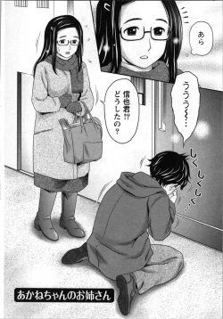 Page 122 of Anata no Kodane de Ippai ni Shite