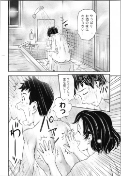 Page 12 of Anata no Kodane de Ippai ni Shite