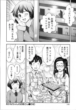 Page 144 of Anata no Kodane de Ippai ni Shite