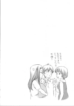 Page 146 of Anata no Kodane de Ippai ni Shite