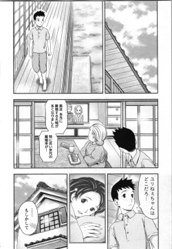 Page 16 of Anata no Kodane de Ippai ni Shite