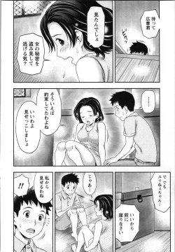Page 18 of Anata no Kodane de Ippai ni Shite
