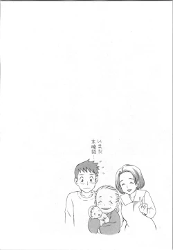 Page 30 of Anata no Kodane de Ippai ni Shite