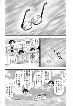 Page 34 of Anata no Kodane de Ippai ni Shite