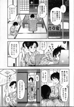 Page 41 of Anata no Kodane de Ippai ni Shite