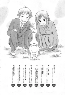 Page 4 of Anata no Kodane de Ippai ni Shite