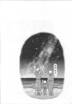 Page 56 of Anata no Kodane de Ippai ni Shite