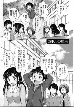 Page 57 of Anata no Kodane de Ippai ni Shite