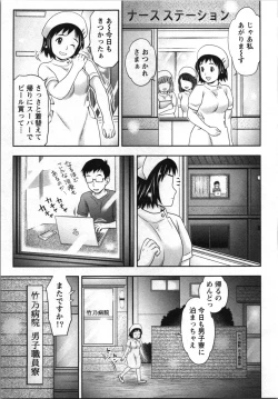Page 69 of Anata no Kodane de Ippai ni Shite