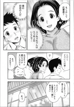 Page 7 of Anata no Kodane de Ippai ni Shite