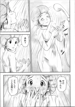 Page 87 of Anata no Kodane de Ippai ni Shite