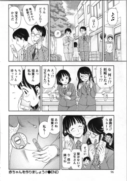 Page 96 of Anata no Kodane de Ippai ni Shite