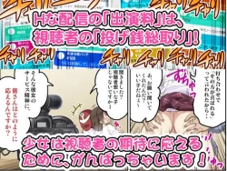 Page 20 of Eki no Rei no Workspace de JK ga Namahaishin Sasete Kuremashita