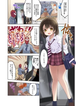 Page 3 of Eki no Rei no Workspace de JK ga Namahaishin Sasete Kuremashita