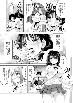 Page 8 of Haitatsu Saki no Joshiryou de wa Hatsujouki no Onnanoko ga Machikamaete mashita