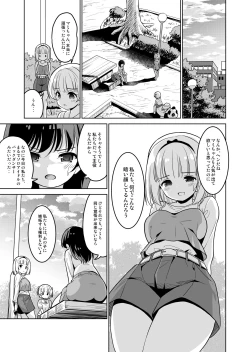 Page 7 of Makura Eigyou tte, Chitsunai Shaseimade Surun desu ka!?