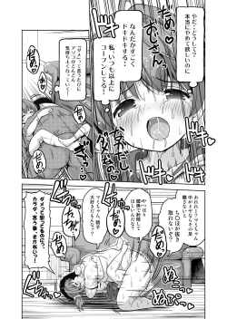 Page 11 of Kan Ochi Musume ni Ninshinwo Sashimashita
