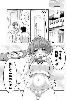 Page 15 of Kan Ochi Musume ni Ninshinwo Sashimashita
