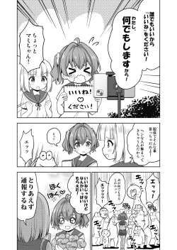 Page 13 of Sanran~Haramaseta Onnanoko no Chitsu de Madamada Asobu