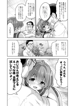 Page 8 of Sanran~Haramaseta Onnanoko no Chitsu de Madamada Asobu