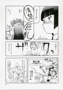 Page 21 of blue snow blue Soushuuhen 1 - scene.1 ~ scene.3