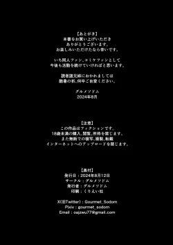 Page 21 of Ana Log Hyoka 4.5 Hyakumeiki no Ushida-san