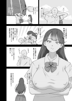 Page 3 of Ana Log Hyoka 4.5 Hyakumeiki no Ushida-san