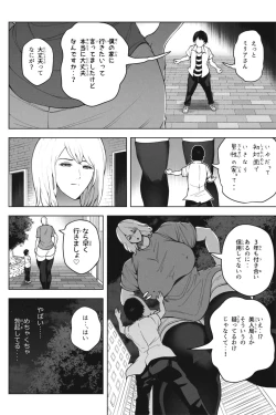 Page 4 of Doukyuusei to Saikai Shitara Chou Kyotai ni Seichou Shiteta Hanashi