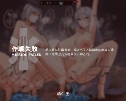 Page 102 of horn/wood~!被巨大肉棒操翻的性感母猪干员们（明日方舟·原神等H·LC整合汉化组）