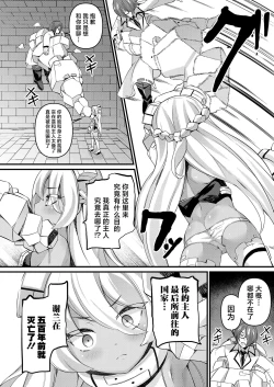 Page 6 of Iseki Mamori no Golem-san | 守护遗迹的魔像小姐
