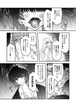 Page 27 of Taimashi Haiboku Monogatari