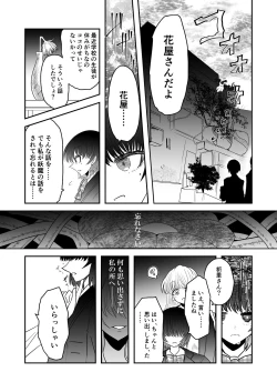 Page 6 of Taimashi Haiboku Monogatari
