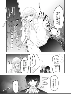Page 7 of Taimashi Haiboku Monogatari