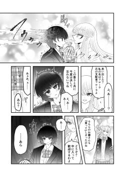 Page 8 of Taimashi Haiboku Monogatari