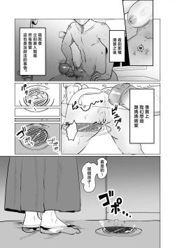 Page 6 of Seiwayaki Kaa-san ni Doutei made Sewa Shitemoraimasu.