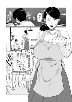 Page 7 of Seiwayaki Kaa-san ni Doutei made Sewa Shitemoraimasu.