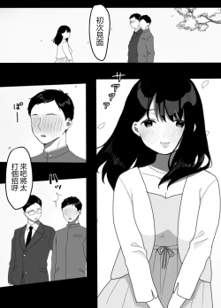 Page 19 of Gibo no Kowaku
