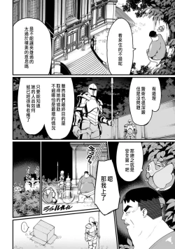 Page 110 of ハーレム王の異世界プレス漫遊記 ～最強無双のおじさんはあらゆる種族を嫁にする～ 5-8