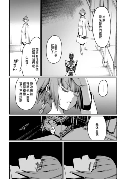 Page 118 of ハーレム王の異世界プレス漫遊記 ～最強無双のおじさんはあらゆる種族を嫁にする～ 5-8