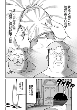 Page 124 of ハーレム王の異世界プレス漫遊記 ～最強無双のおじさんはあらゆる種族を嫁にする～ 5-8